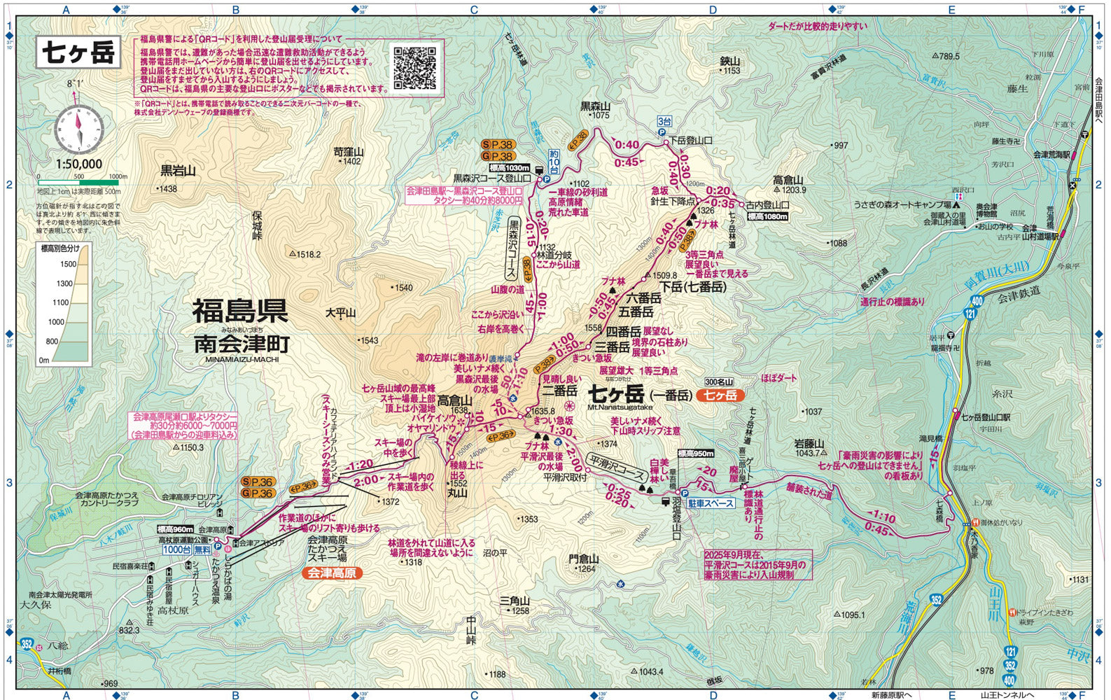 山と高原地図 日光 白根山・男体山 2026の画像8