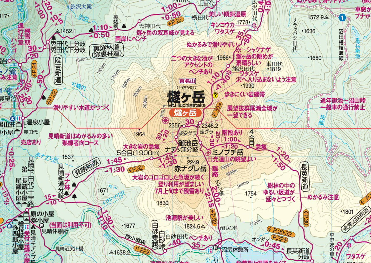 山と高原地図 尾瀬 燧ヶ岳・至仏山・会津駒ヶ岳 2026 – 昭文社 山と高原地図 尾瀬 燧ヶ岳・至仏山・会津駒ヶ岳 2026 – 昭文社