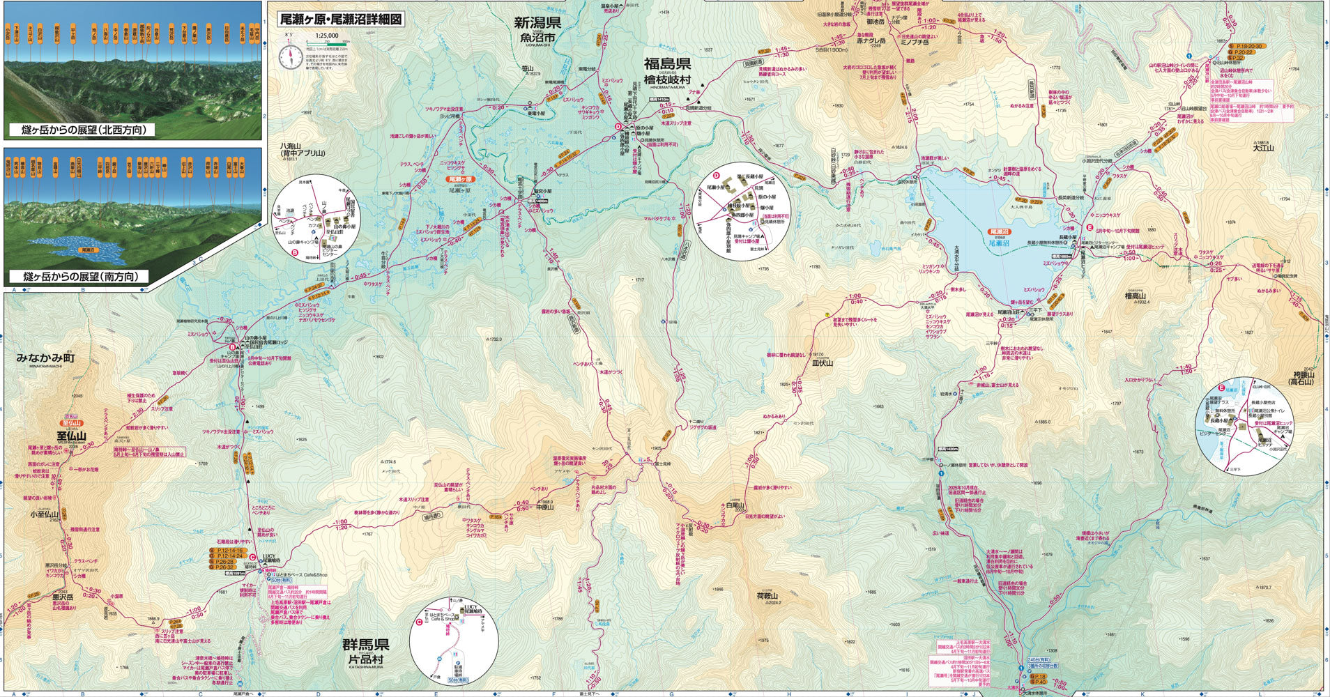山と高原地図 尾瀬 燧ヶ岳・至仏山・会津駒ヶ岳 2026 – 昭文社 山と高原地図 尾瀬 燧ヶ岳・至仏山・会津駒ヶ岳 2026 – 昭文社