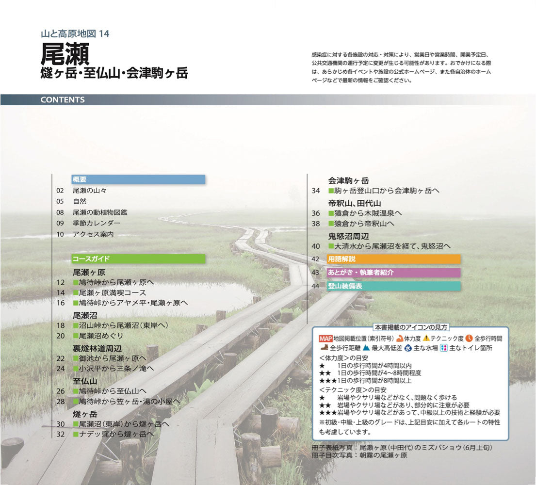 山の流れ 2025 | VOLCANO72・VOLCANO48エントリー申請開始】 2025年7月に開催