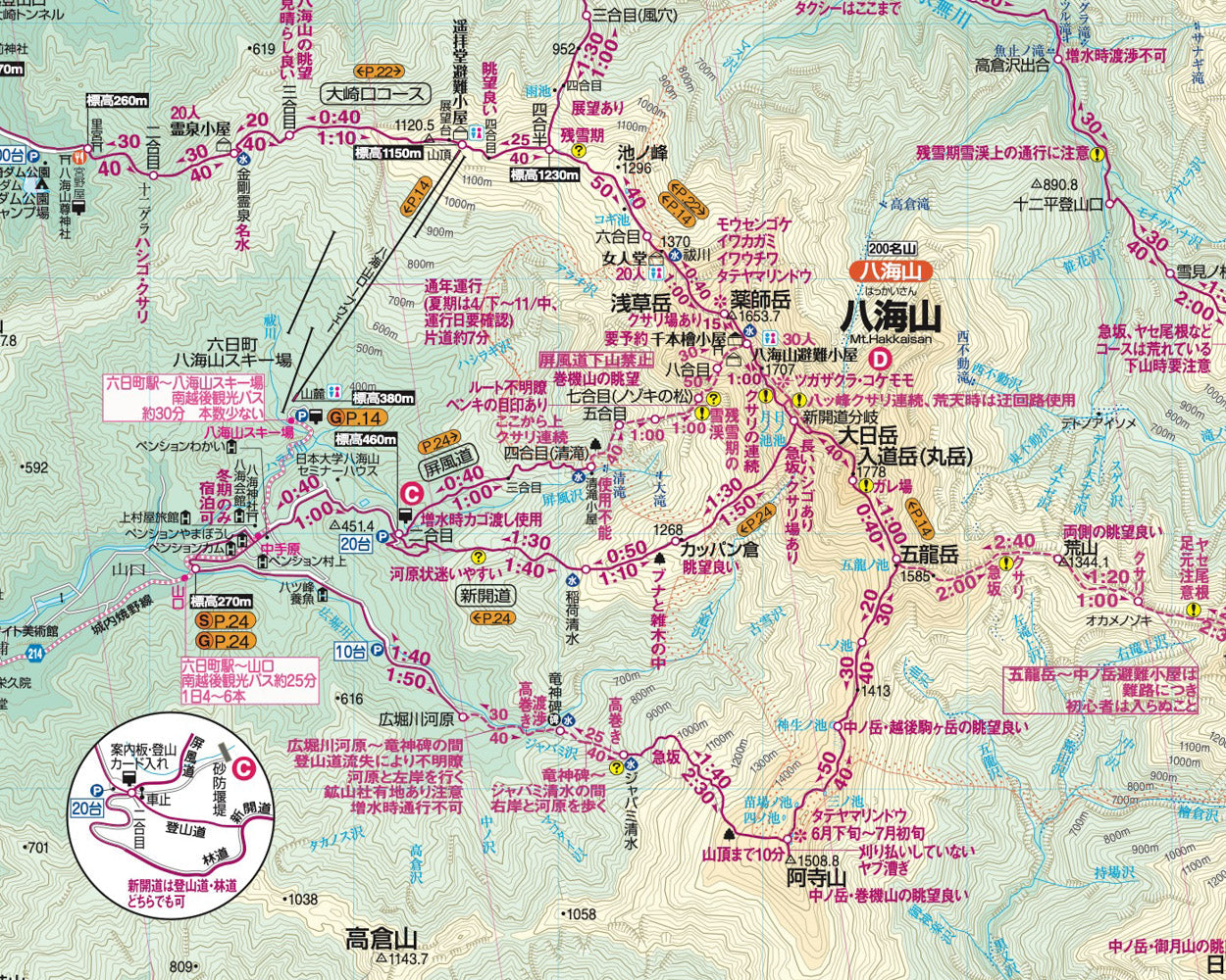 山と高原地図 越後三山 平ヶ岳・巻機山 2026の画像6