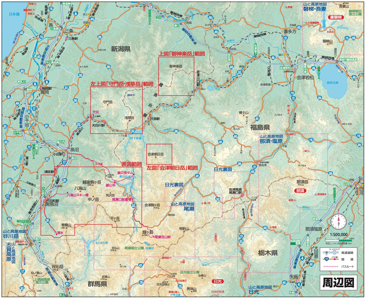 山と高原地図 越後三山 平ヶ岳・巻機山 2026 – 昭文社オンラインストア