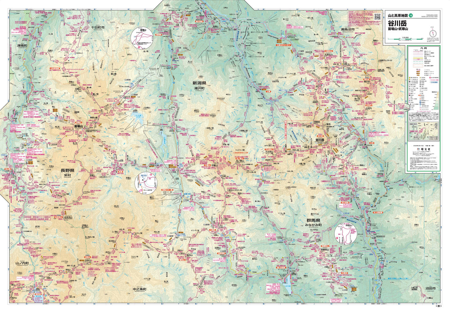 山と高原地図 谷川岳 苗場山・武尊山 2026の画像3