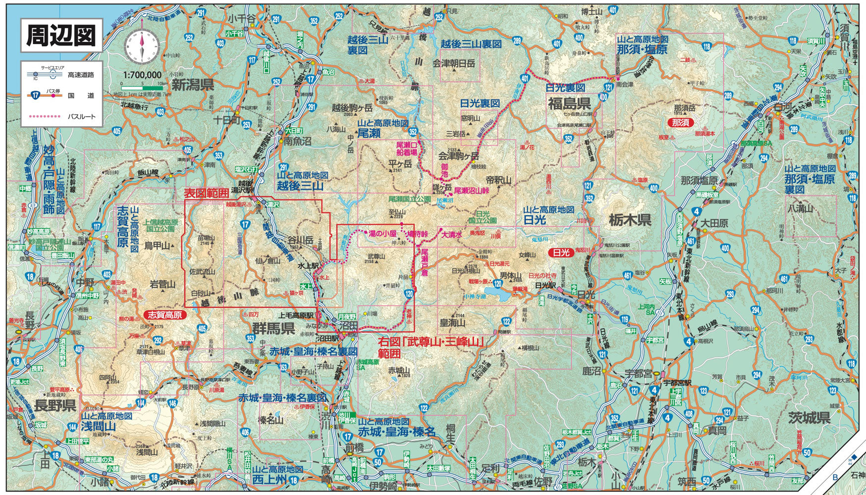 山と高原地図 谷川岳 苗場山・武尊山 2026 – 昭文社オンラインストア