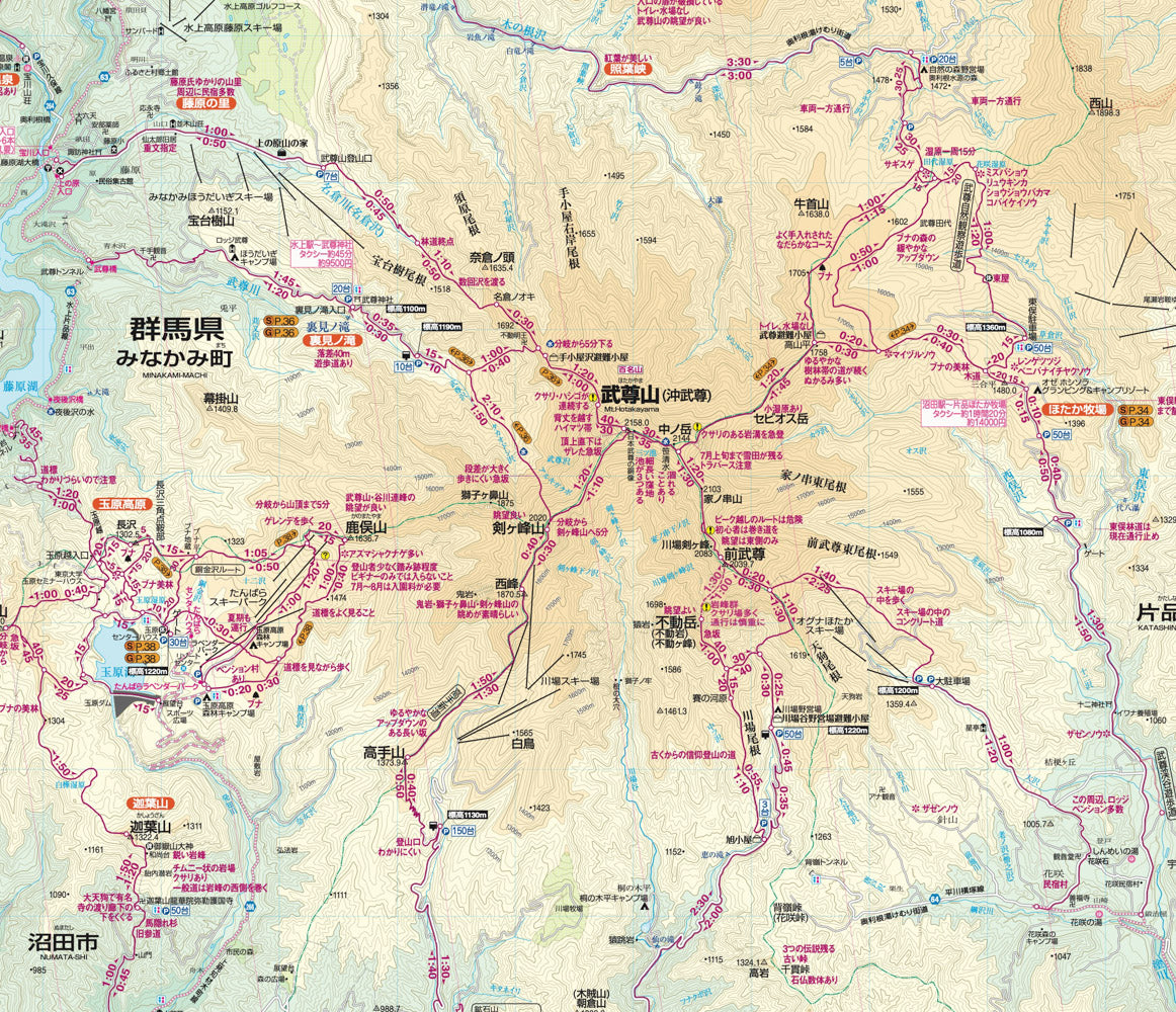 山と高原地図 谷川岳 苗場山・武尊山 2026の画像8