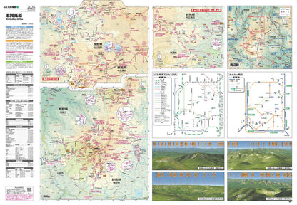 山と高原地図 志賀高原 草津白根山・四阿山 2026の画像4