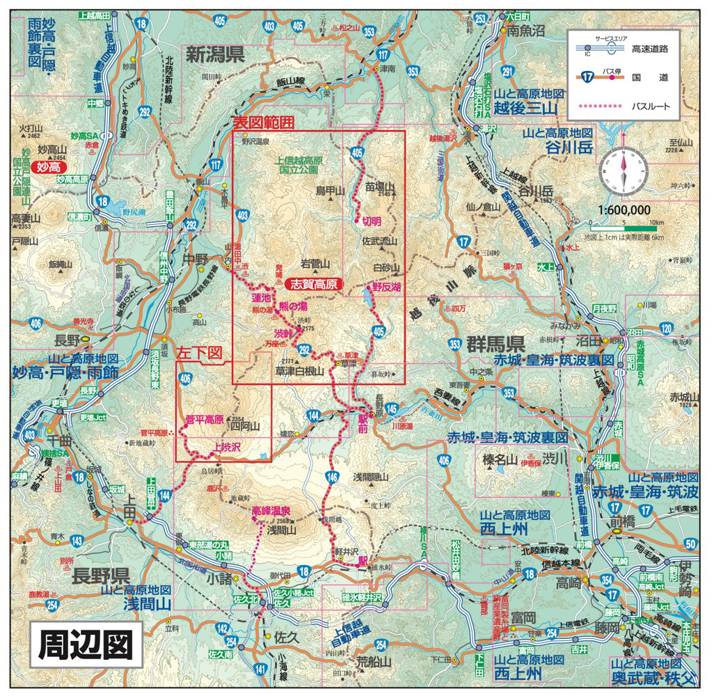 山と高原地図 志賀高原 草津白根山・四阿山 2026 – 昭文社オンラインストア
