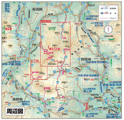 山と高原地図 志賀高原 草津白根山・四阿山 2026の画像6
