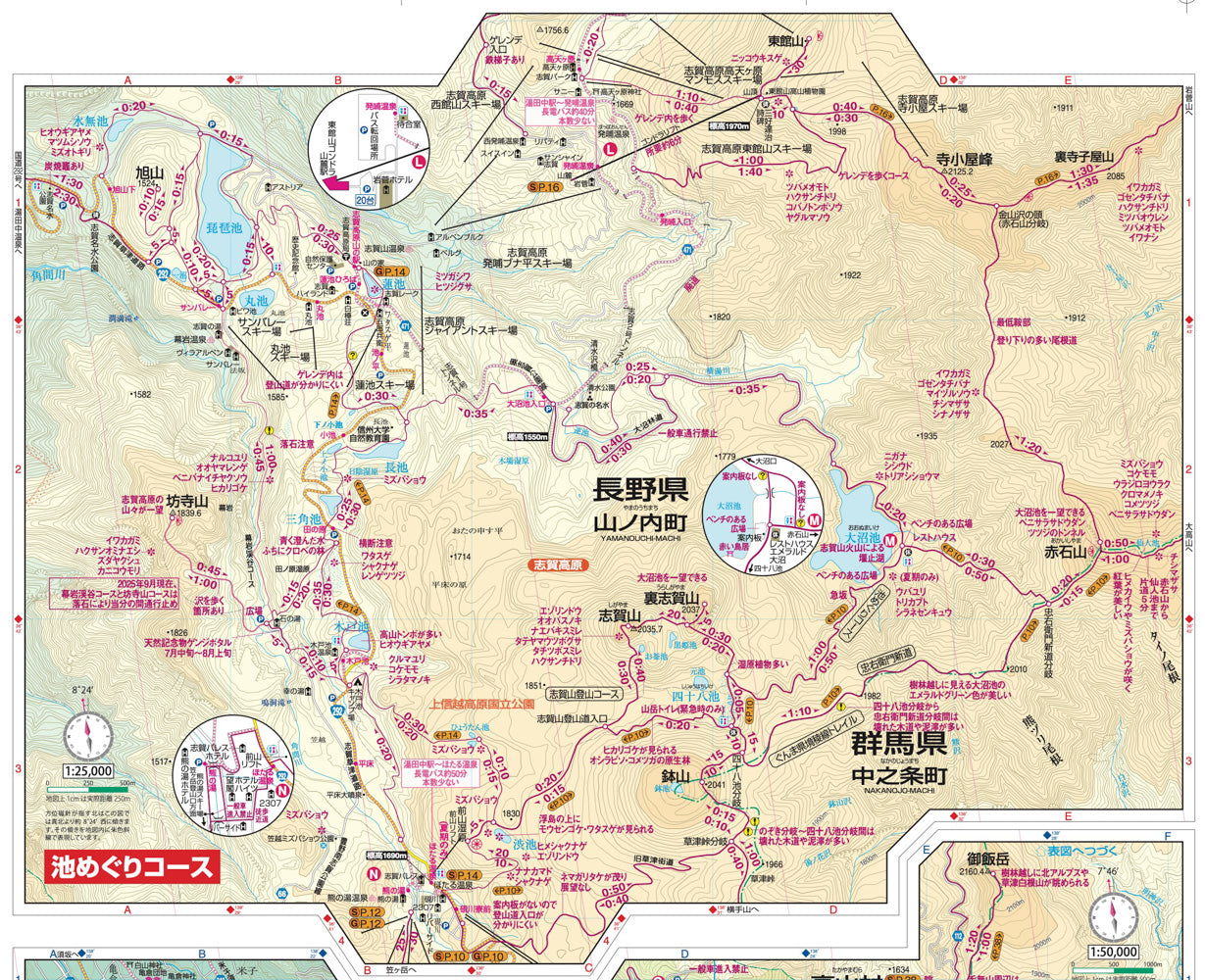 山と高原地図 志賀高原 草津白根山・四阿山 2026 – 昭文社オンラインストア