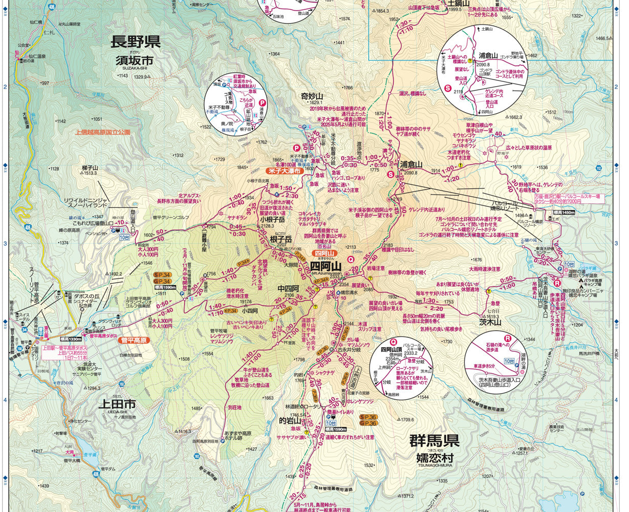 山と高原地図 志賀高原 草津白根山・四阿山 2026 – 昭文社オンラインストア