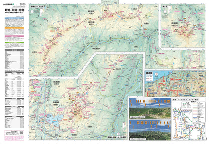 山と高原地図 妙高・戸隠・雨飾 火打山・高妻山・信越トレイル 2026
