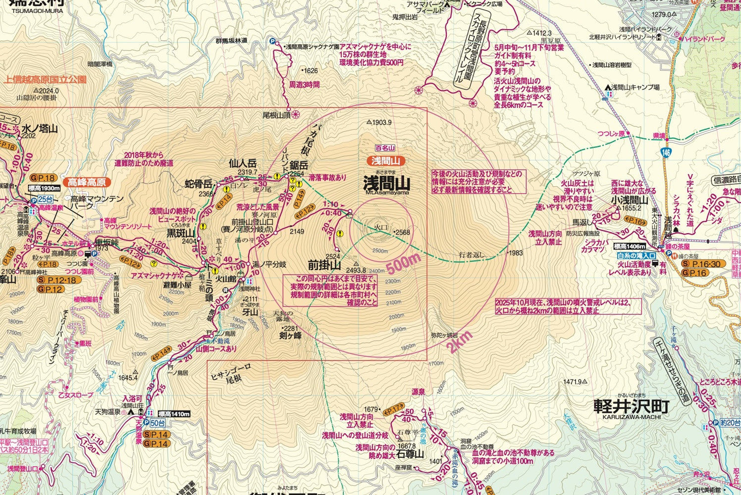 山と高原地図 浅間山 軽井沢・浅間隠山・岩櫃山 2026 – 昭文社