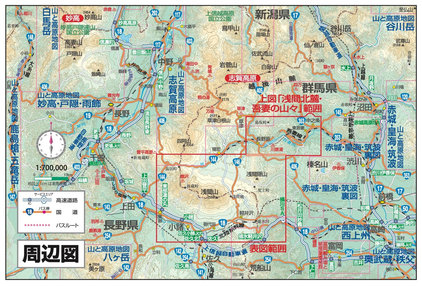 山と高原地図 浅間山 軽井沢・浅間隠山・岩櫃山 2026 – 昭文社