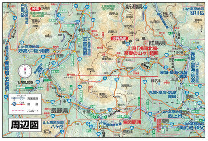 山と高原地図 浅間山 軽井沢・浅間隠山・岩櫃山 2026の画像8