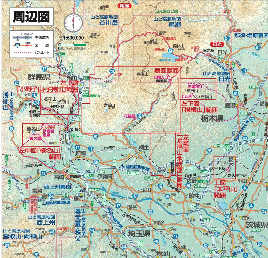 山と高原地図 赤城・皇海・榛名 袈裟丸山・足尾山地 2026 – 昭文社