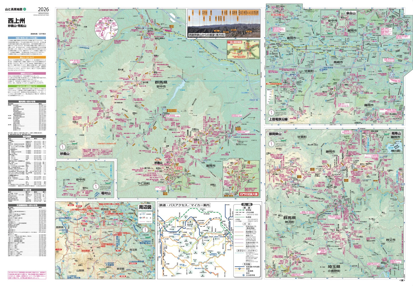 昭和50年代　地図 最新 大阪市街地図 昭和36年(1961) – 古地図 – 古地図素材データの