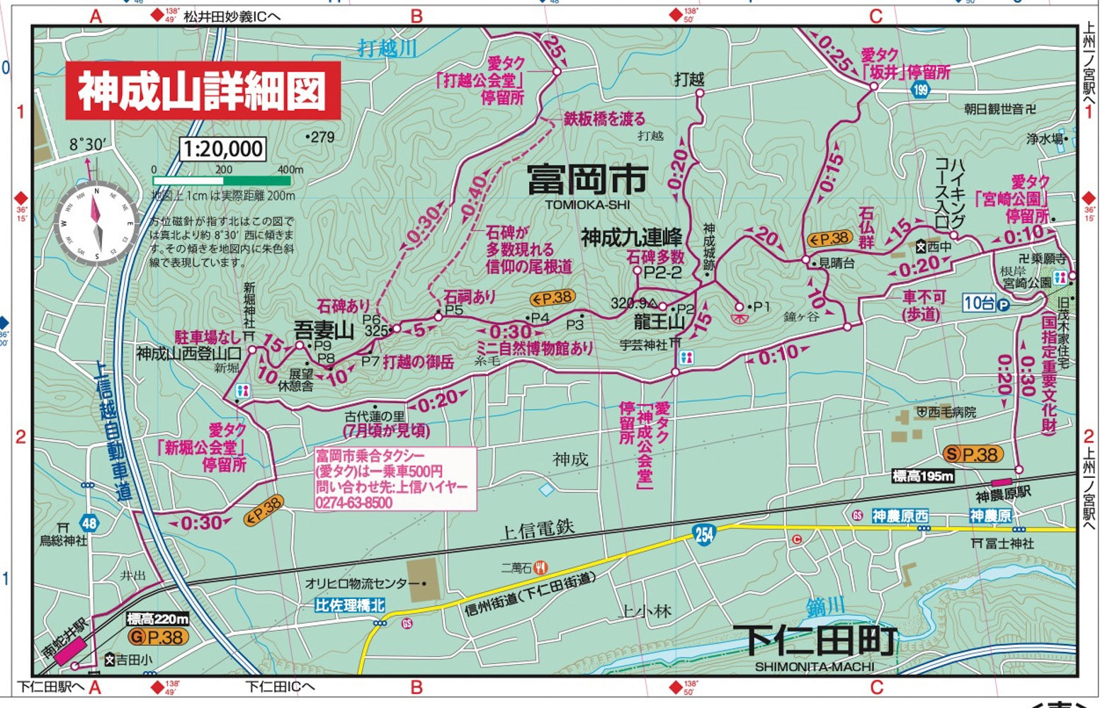 山と高原地図 西上州 妙義山・荒船山 2026 – 昭文社オンラインストア