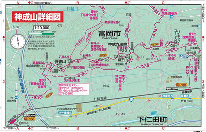 山と高原地図 西上州 妙義山・荒船山 2026の画像5