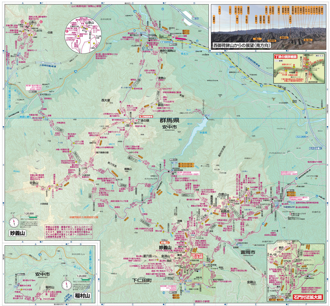 山と高原地図※黒塗り完売 7916-745-