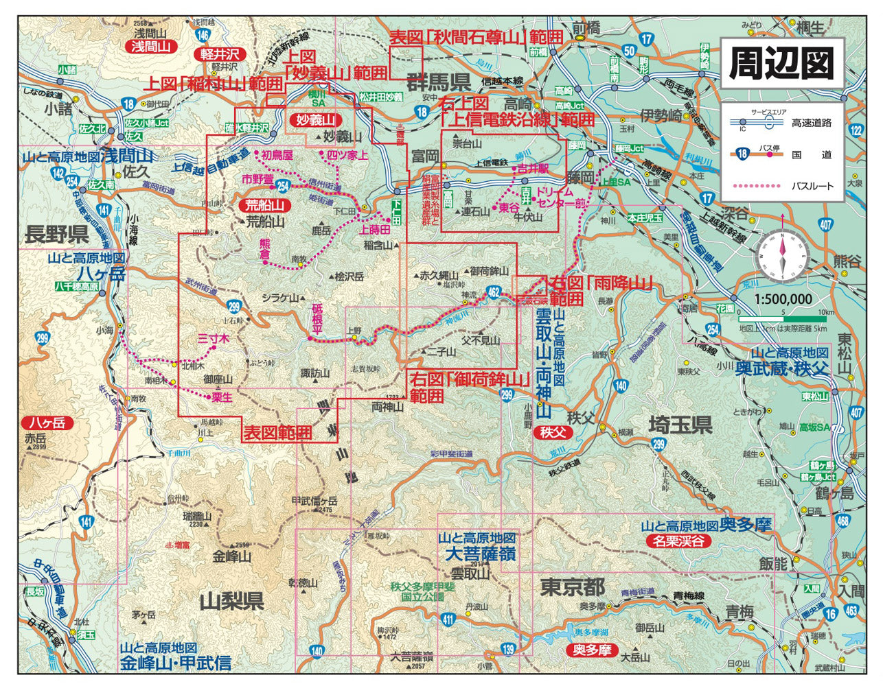 山と高原地図 西上州 妙義山・荒船山 2026 – 昭文社オンラインストア