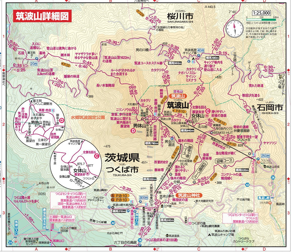 山と高原地図 29巻セット （2018〜2023年発行） 山と高原地図 筑波山・加波山 高鈴山・奥久慈男体山 2026 – 昭文社