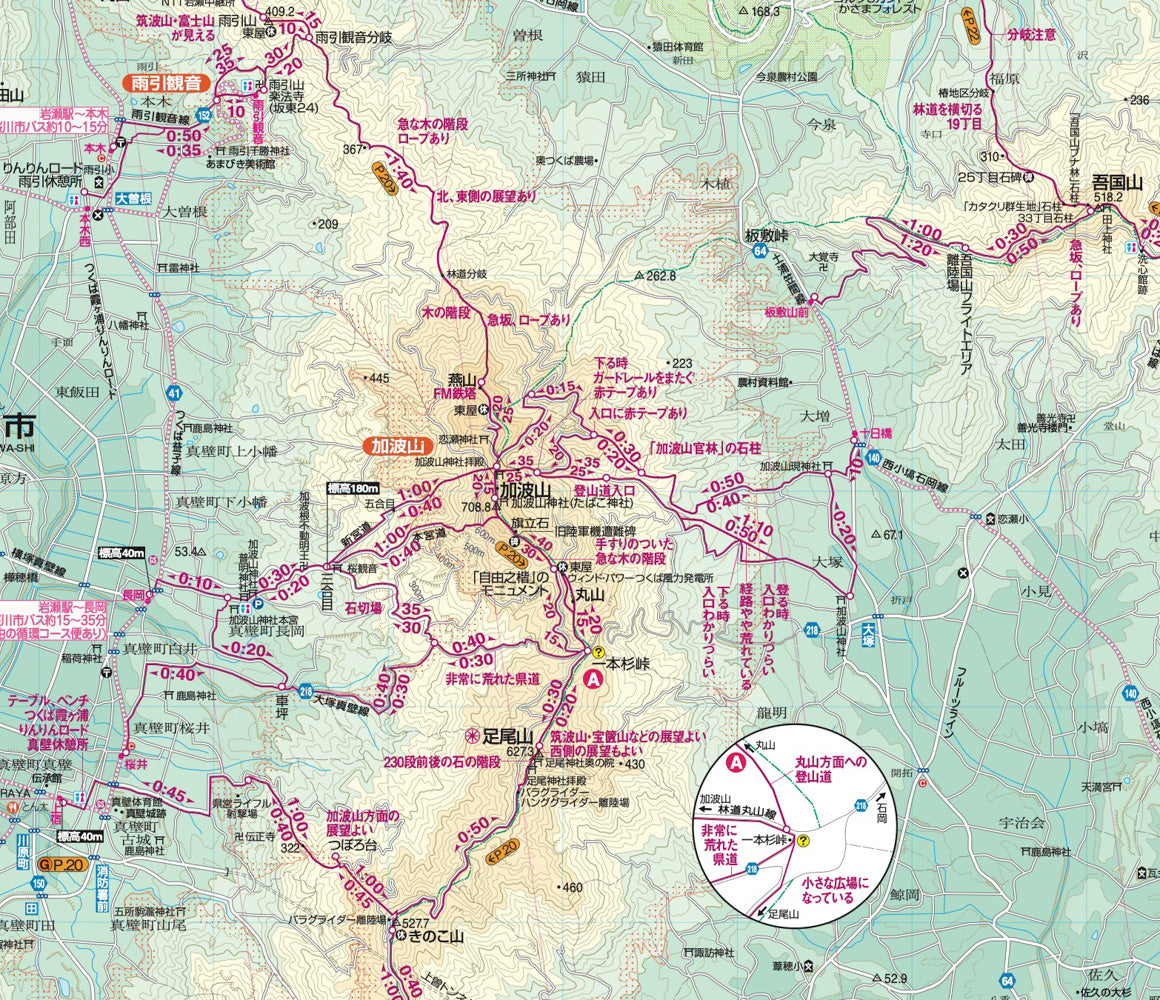 山と高原地図 筑波山・加波山 高鈴山・奥久慈男体山 2026 – 昭文社