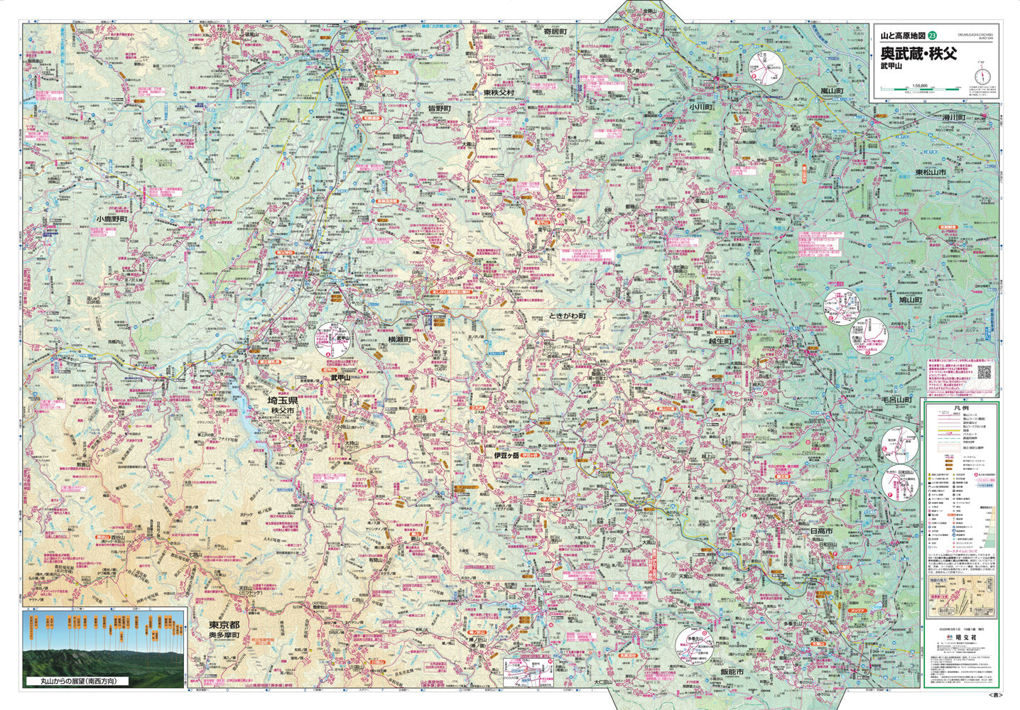 山と高原地図 奥武蔵・秩父 武甲山 2026の画像3