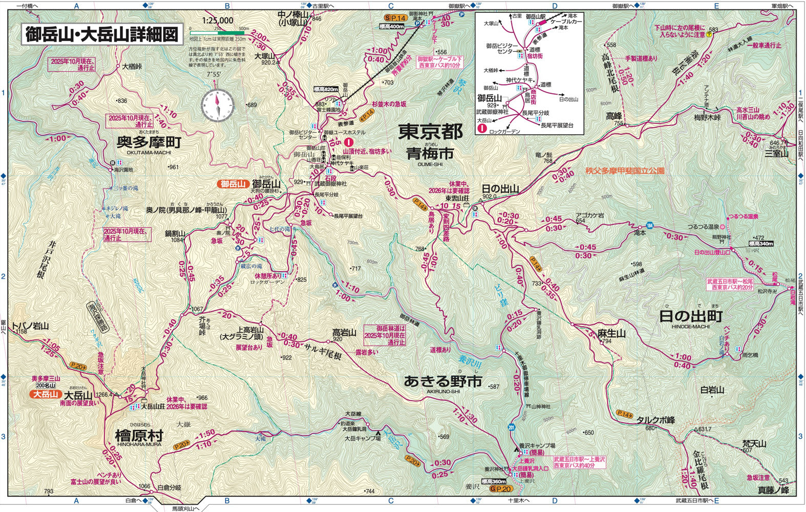 山と高原地図 奥多摩 御岳山・大岳山 2026の画像8