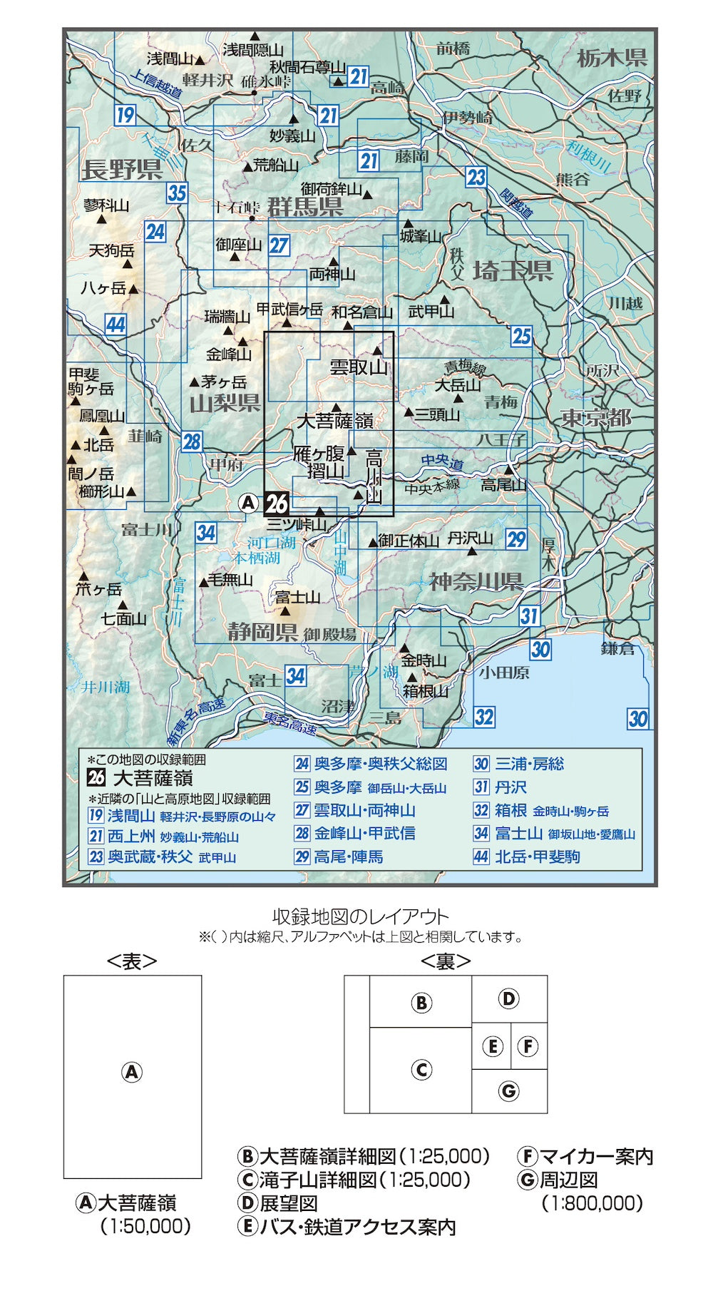 山と高原地図 大菩薩嶺 2026 – 昭文社オンラインストア