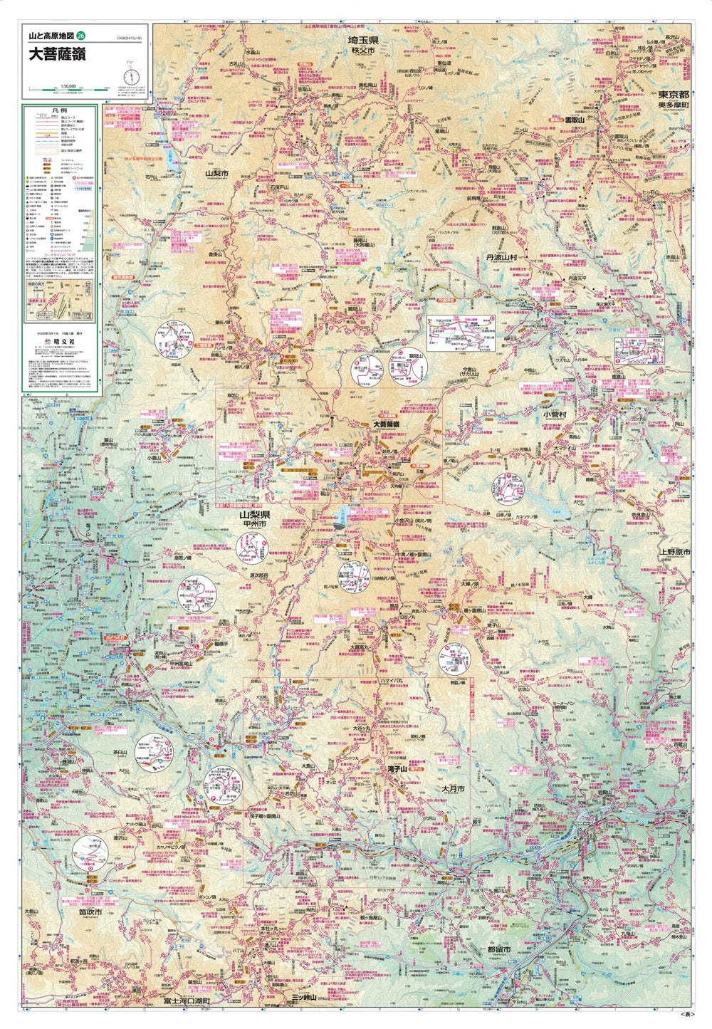 山と高原地図 大菩薩嶺 2026 – 昭文社オンラインストア