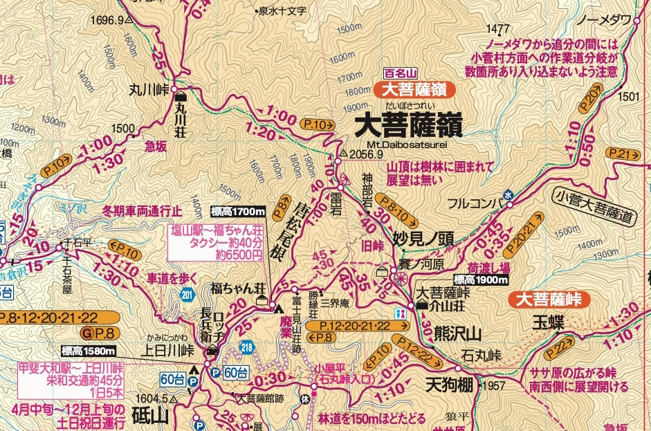 山と高原地図 大菩薩嶺 2026 – 昭文社オンラインストア