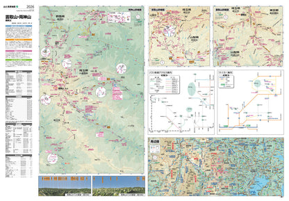 山と高原地図 雲取山・両神山 2026の画像4