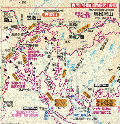 山と高原地図 雲取山・両神山 2026の画像5
