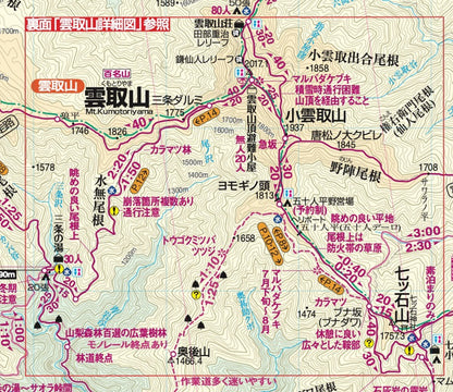 山と高原地図 雲取山・両神山 2026の画像6