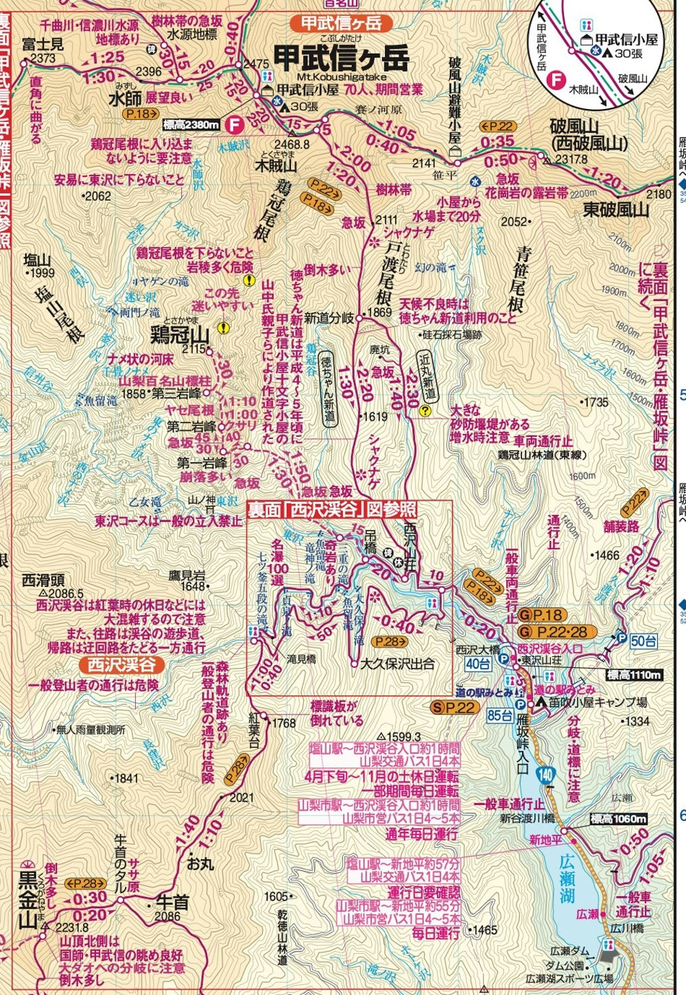 【min 5冊 2500円】山と高原地図 山と高原地図 金峰山・甲武信 2026 – 昭文社オンラインストア