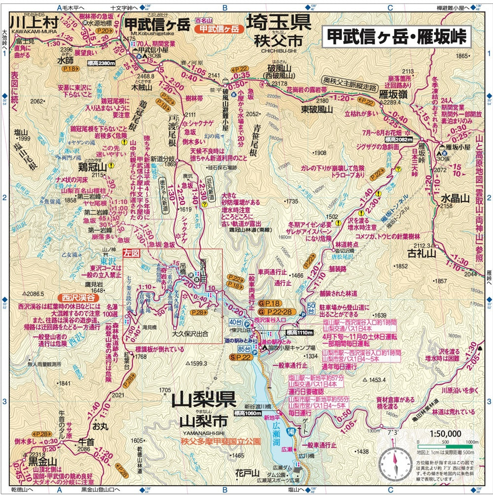 山と高原地図 金峰山・甲武信 2026の画像8