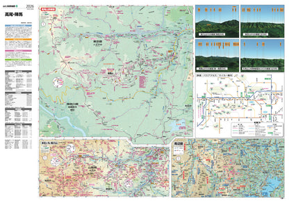 山と高原地図 高尾・陣馬 2026の画像4