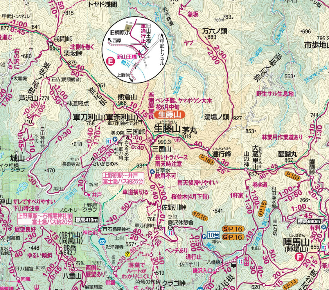 山と高原地図 高尾・陣馬 2026の画像6