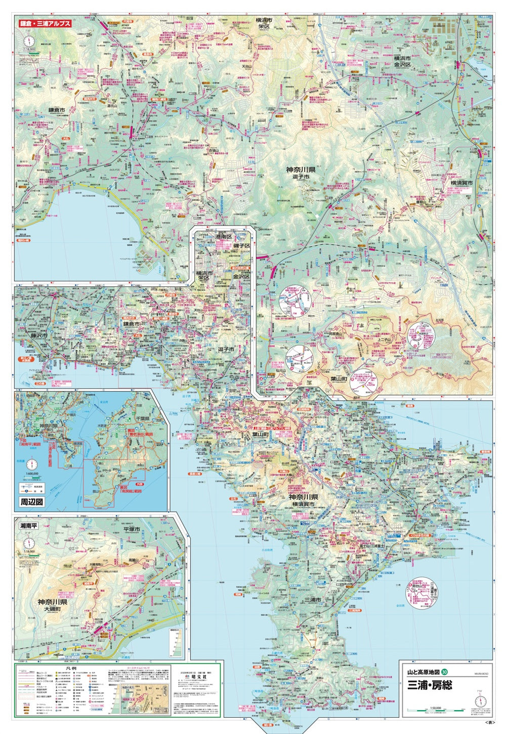 山と高原地図 三浦・房総 2026の画像3