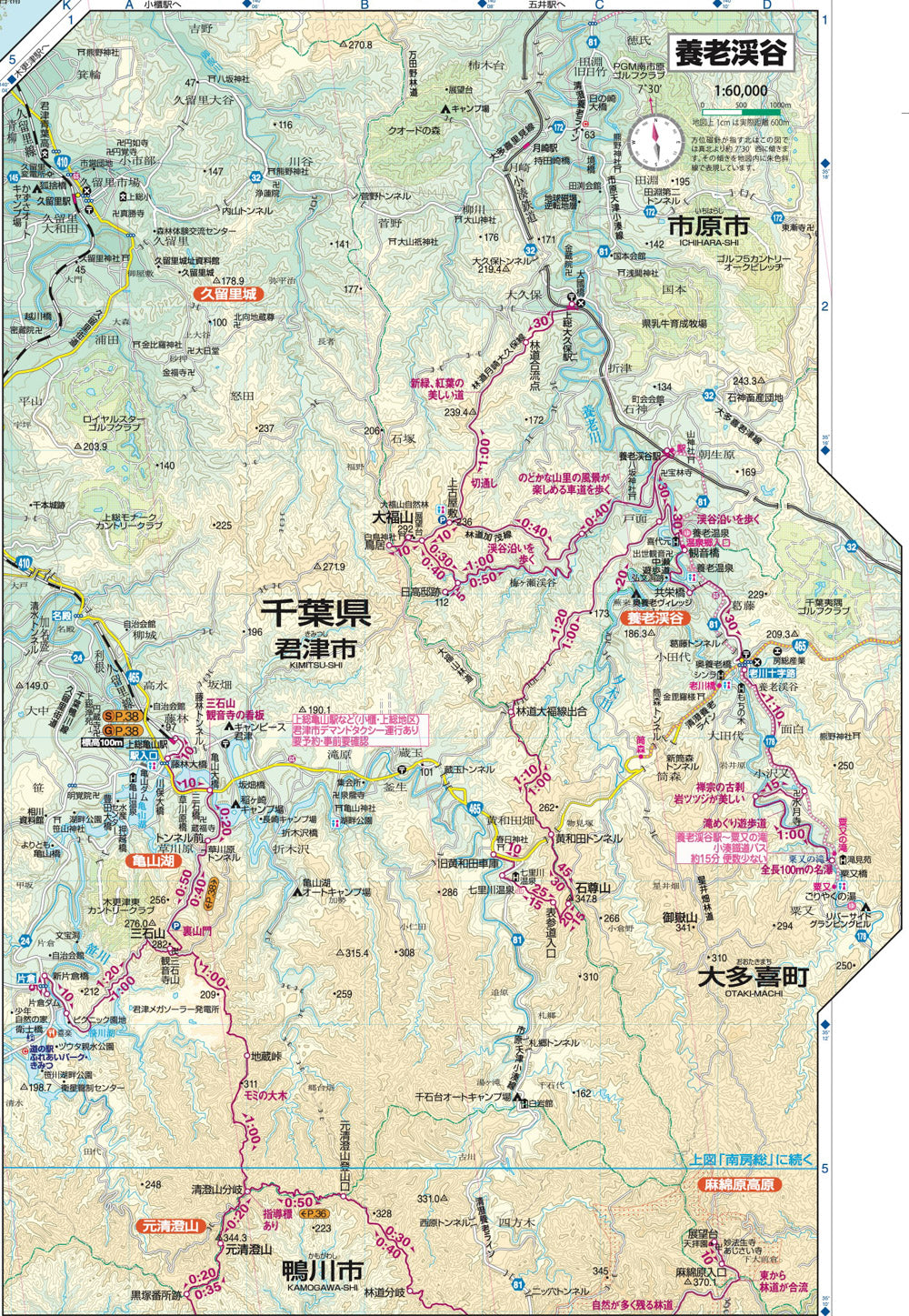 山と高原地図 三浦・房総 2026の画像8