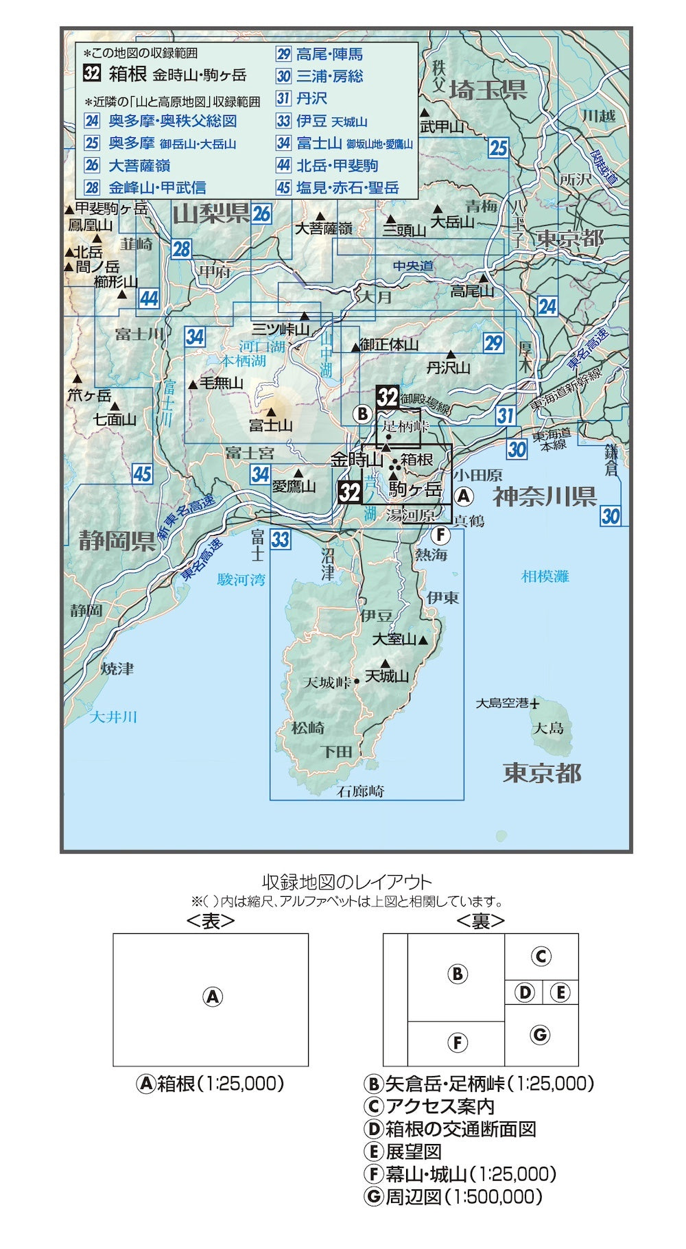 山と高原地図 箱根 金時山・駒ヶ岳 2026の画像2