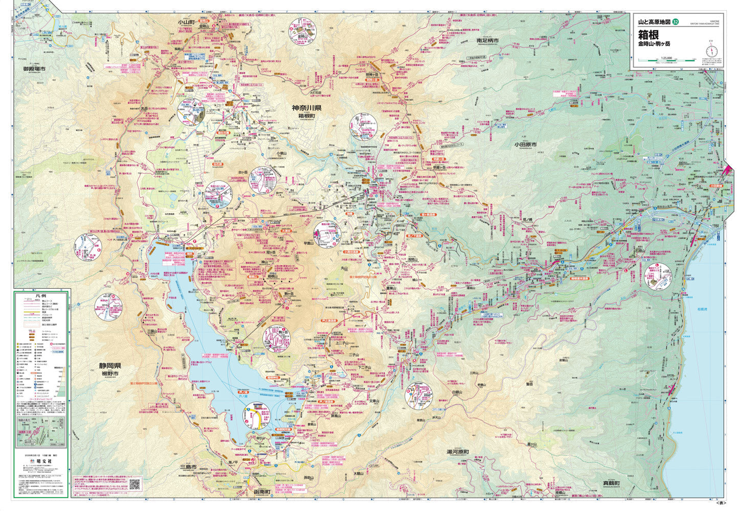 山と高原地図 箱根 金時山・駒ヶ岳 2026の画像3