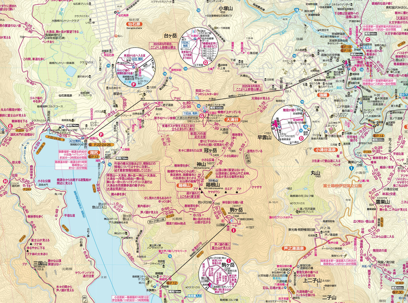山と高原地図 箱根 金時山・駒ヶ岳 2026の画像5