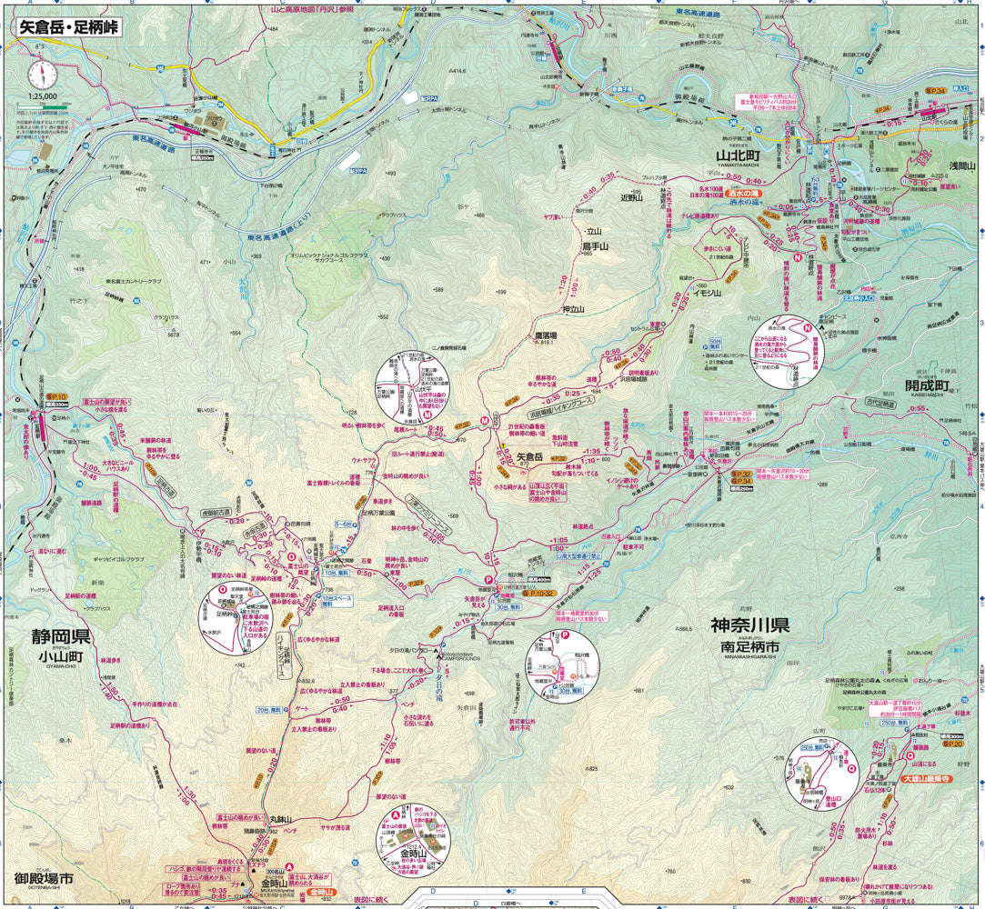 山と高原地図 箱根 金時山・駒ヶ岳 2026の画像8