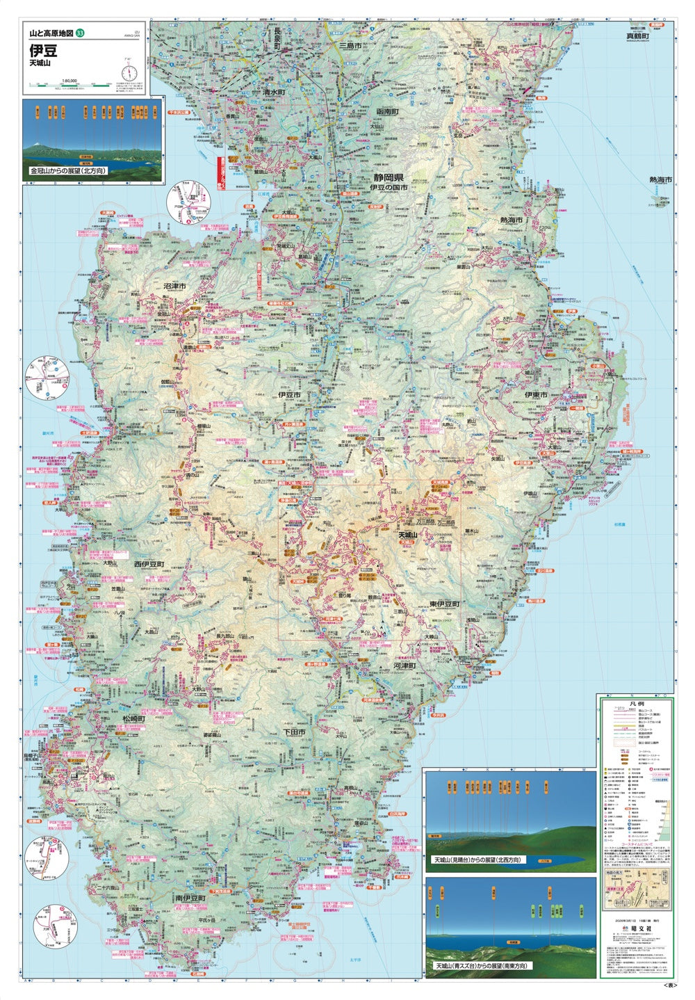 山と高原地図 伊豆 天城山 2026の画像3