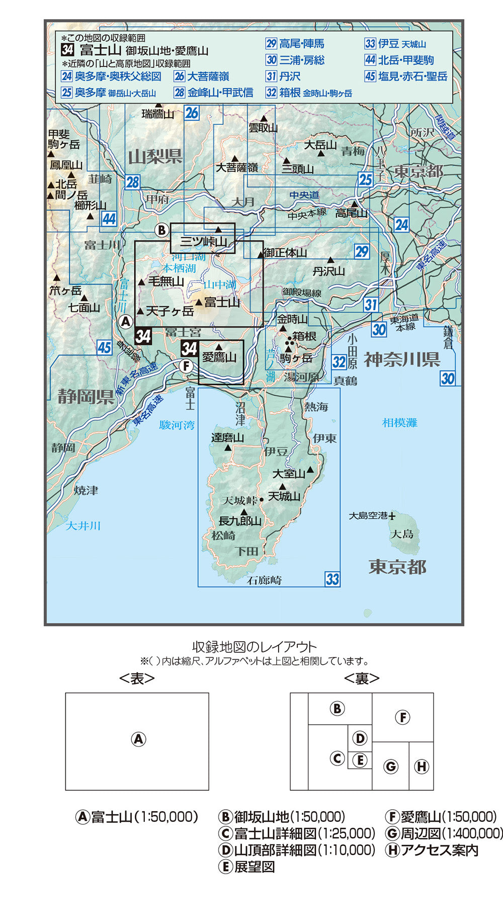 山と高原地図 富士山 御坂山地・愛鷹山 2026の画像2