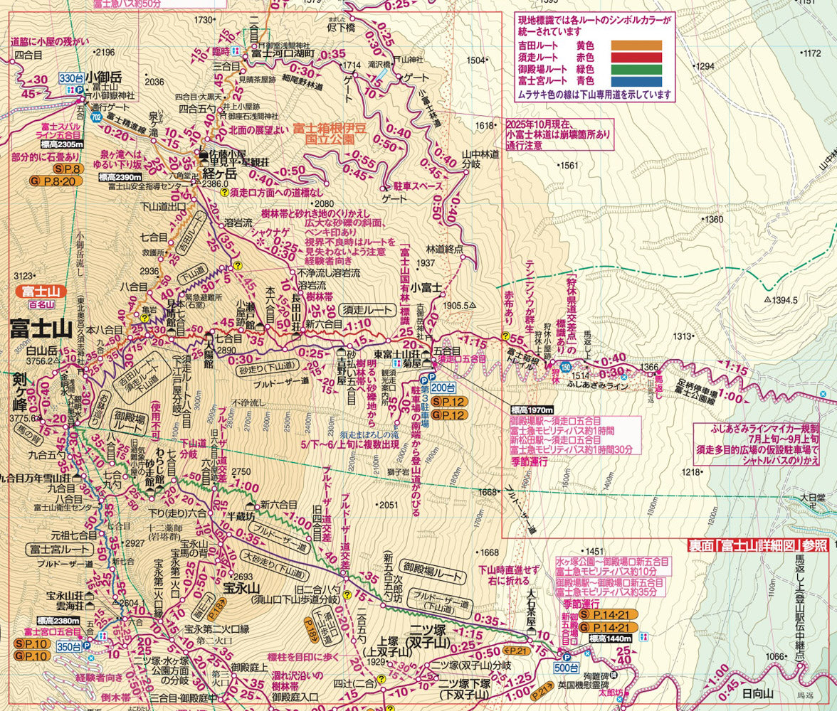 山と高原地図 富士山 御坂山地・愛鷹山 2026の画像5
