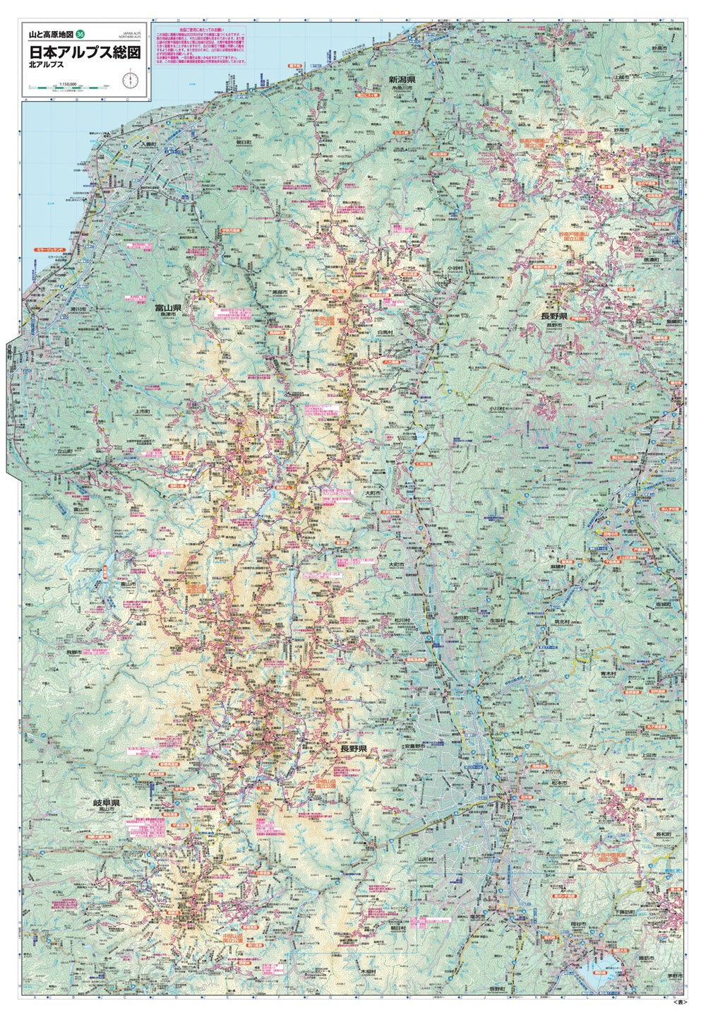 山と高原地図 日本アルプス総図 2026 – 昭文社オンラインストア