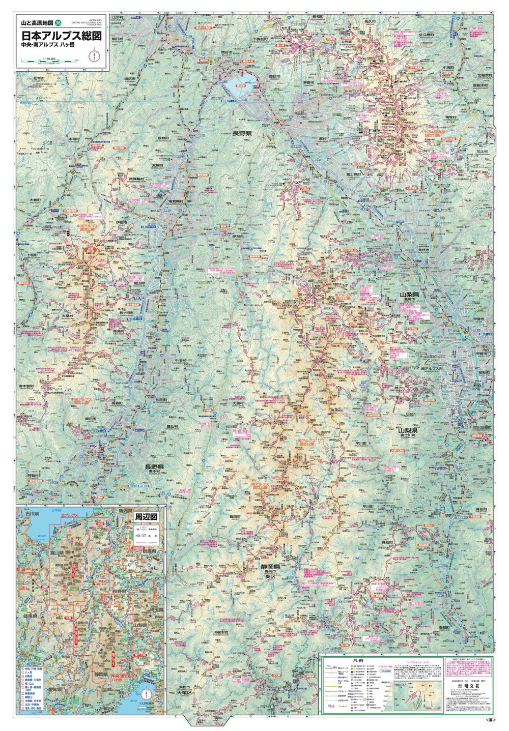 山と高原地図 日本アルプス総図 2026
