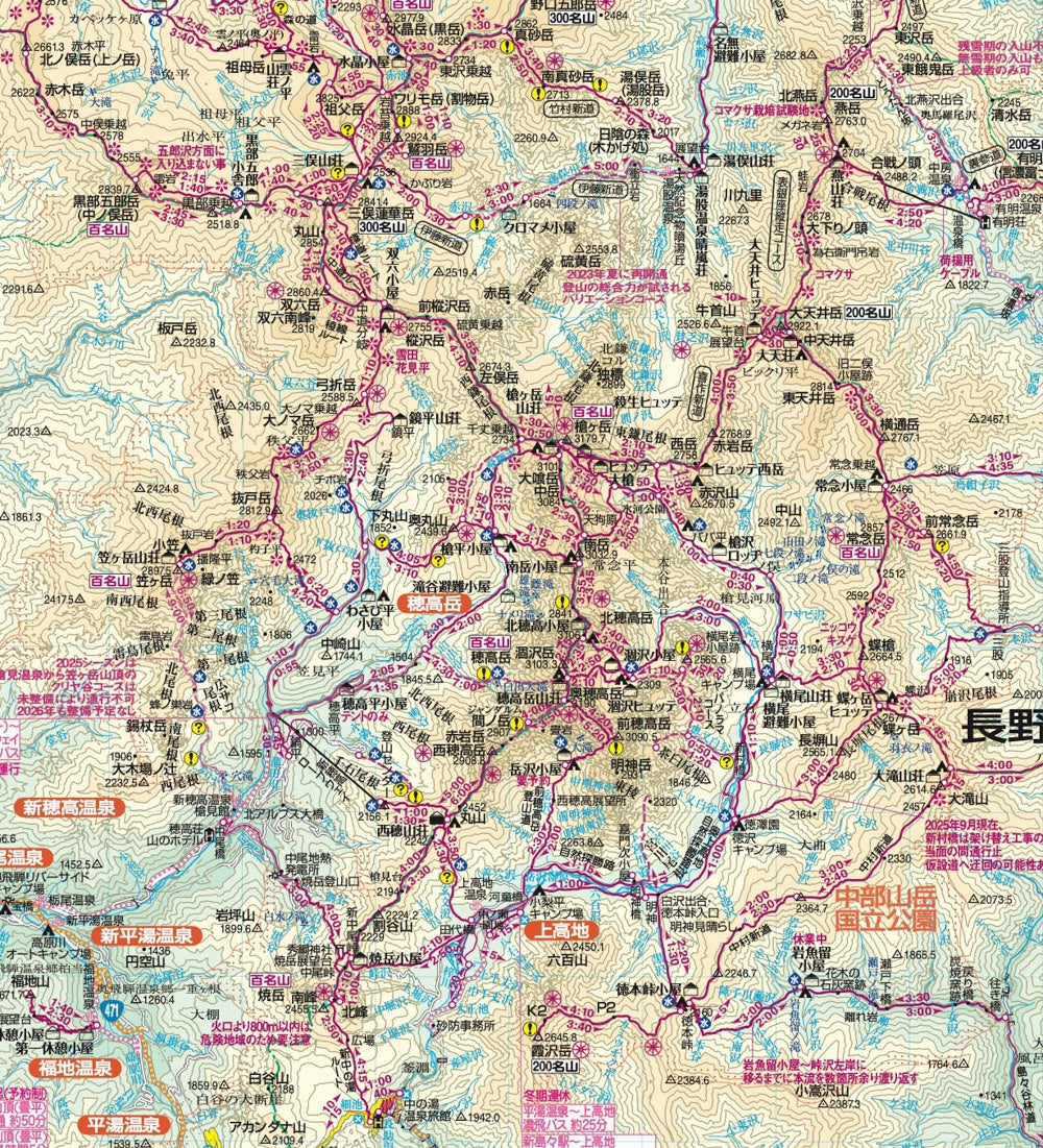 山と高原地図 日本アルプス総図 2026